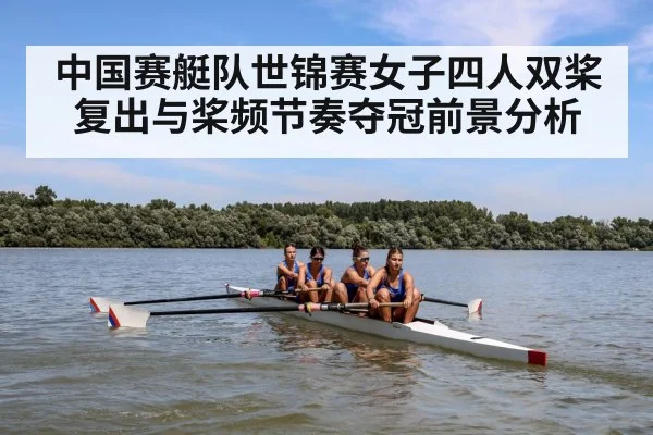 women rowing sculls